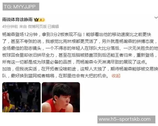 克林根首发与杨瀚森互补共进展现球队战术多样性